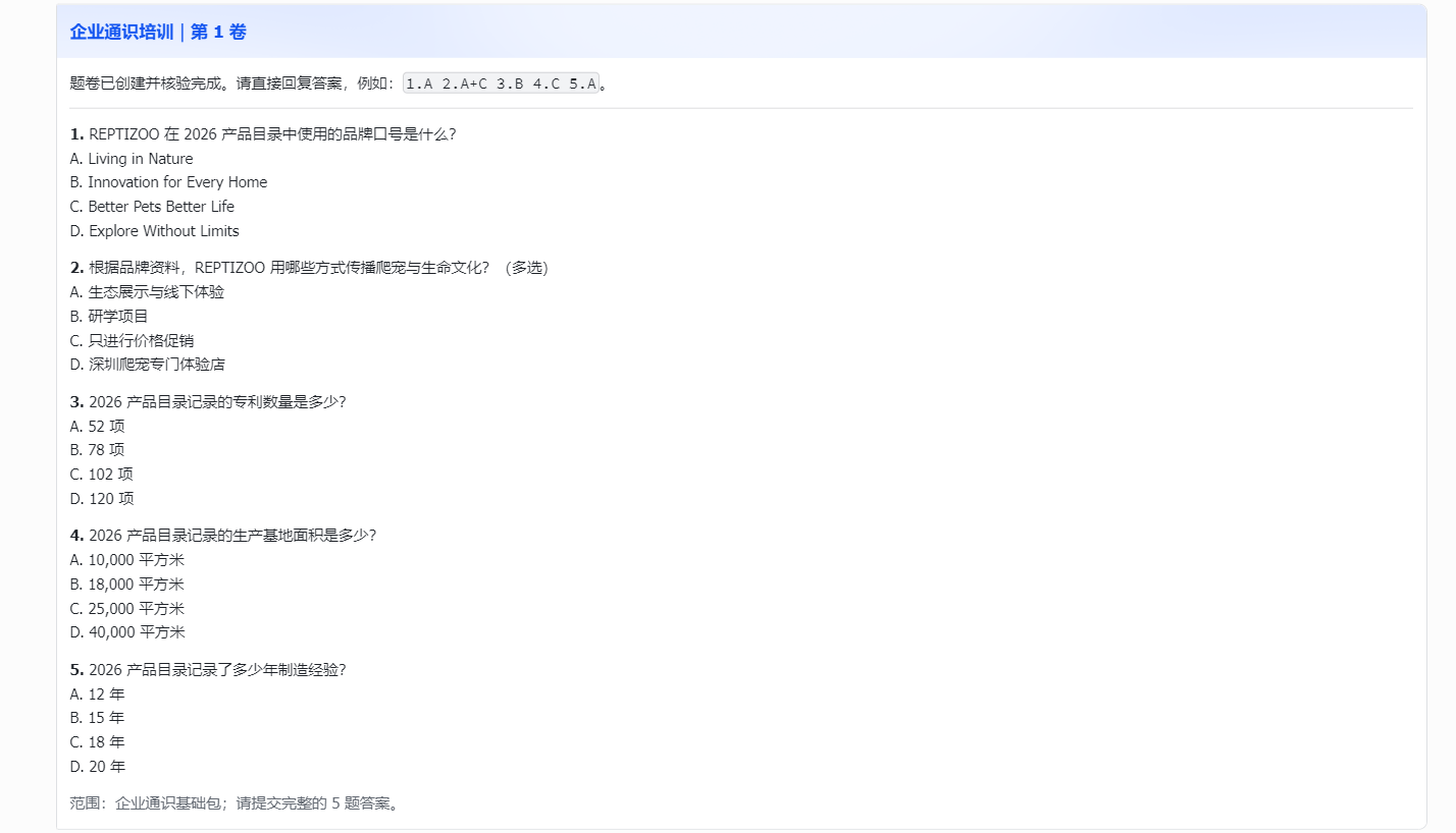HR Agent 培训复习与测验示例